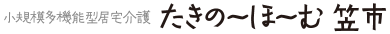 たきのうほうーむ笠市